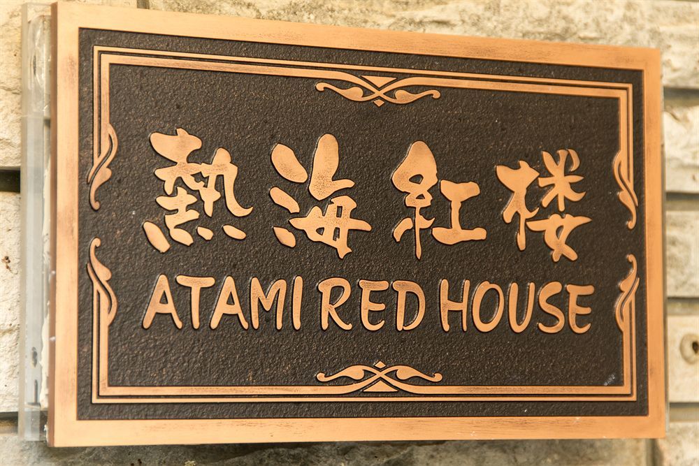 Hotel 2Yl Atami Extérieur photo
